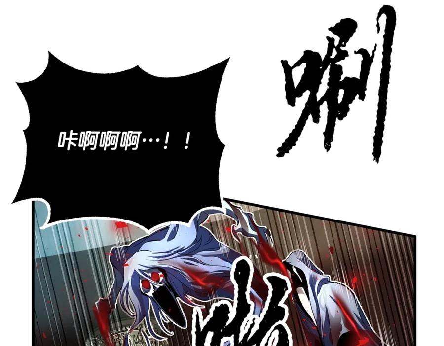 《颠覆武林世界吧！天魔！》第37话 教主出手 第288页