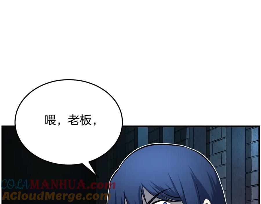 《颠覆武林世界吧！天魔！》第37话 教主出手 第133页