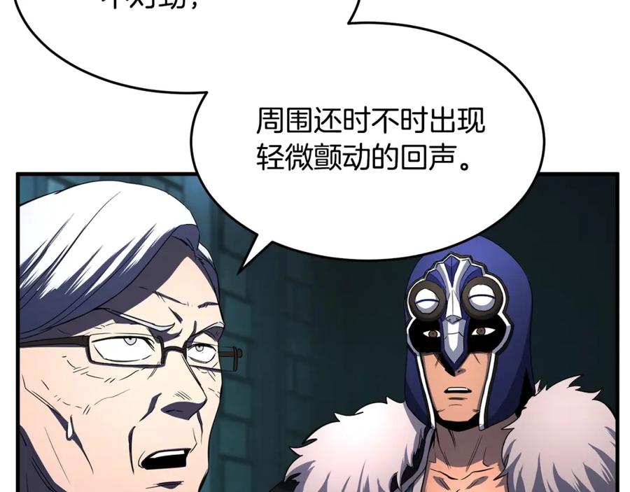 《颠覆武林世界吧！天魔！》第37话 教主出手 第4页