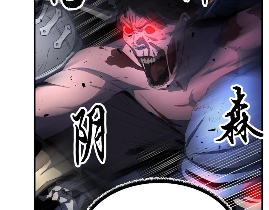 《颠覆武林世界吧！天魔！》第37话 教主出手 第186页