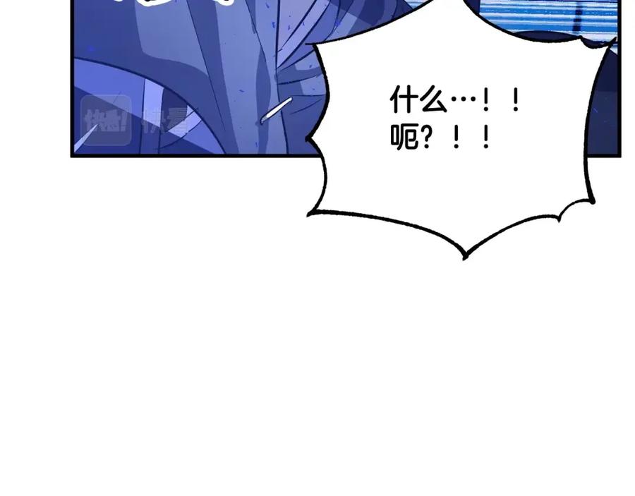 《颠覆武林世界吧！天魔！》第37话 教主出手 第212页