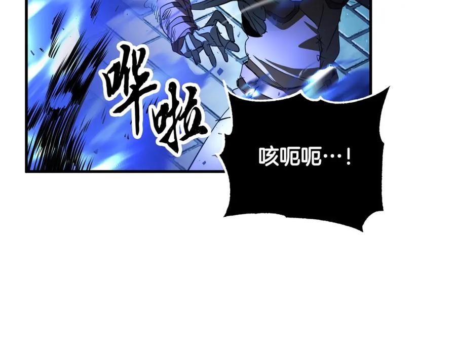 《颠覆武林世界吧！天魔！》第37话 教主出手 第244页
