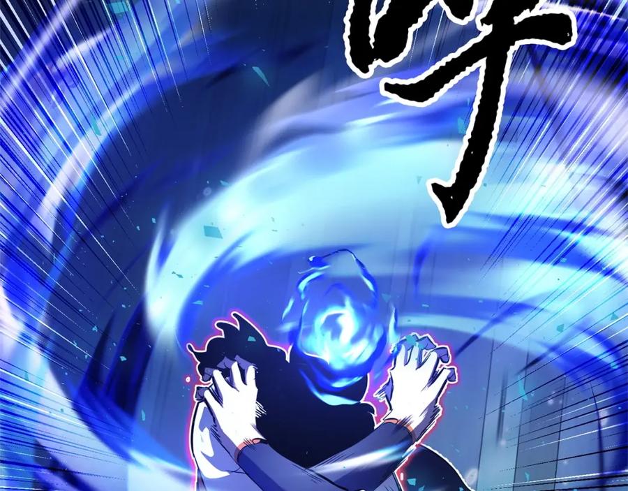 《颠覆武林世界吧！天魔！》第37话 教主出手 第207页