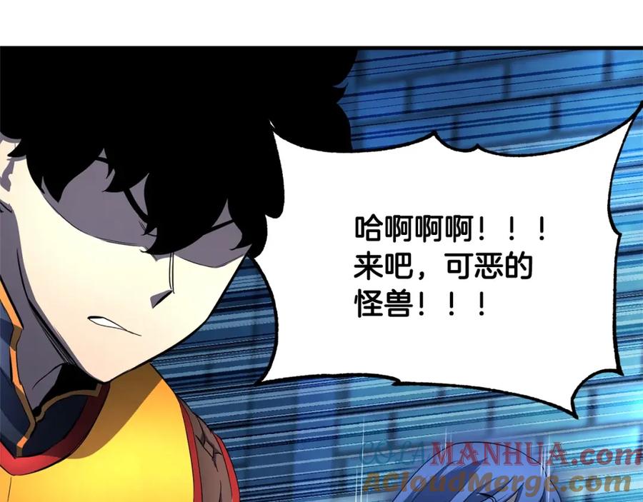 《颠覆武林世界吧！天魔！》第37话 教主出手 第197页