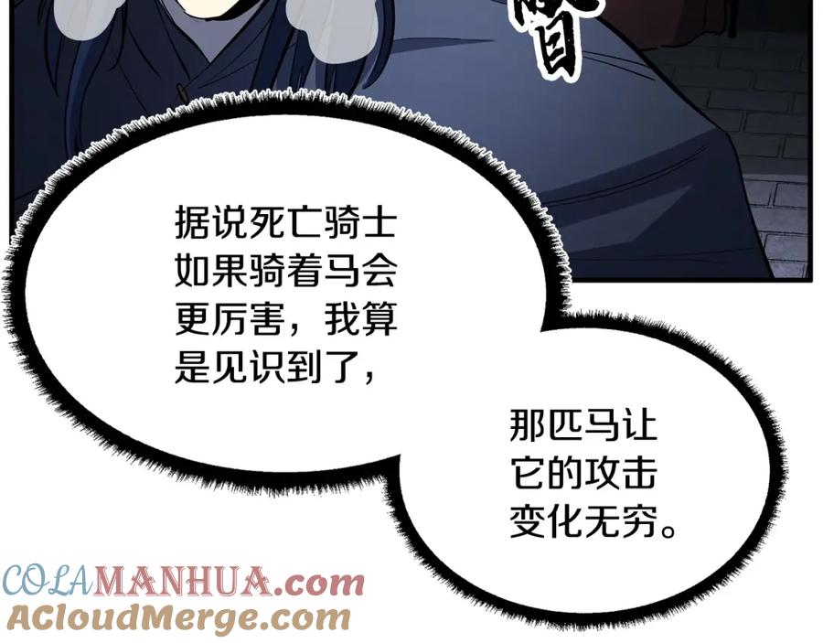 《颠覆武林世界吧！天魔！》第37话 教主出手 第129页