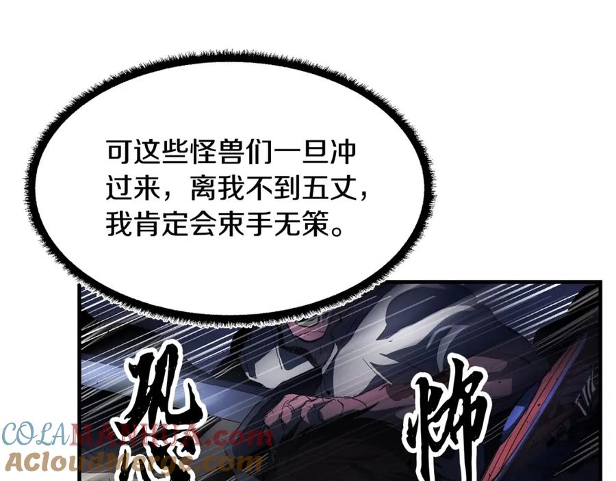 《颠覆武林世界吧！天魔！》第37话 教主出手 第185页