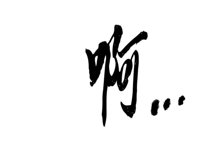 《颠覆武林世界吧！天魔！》第37话 教主出手 第228页