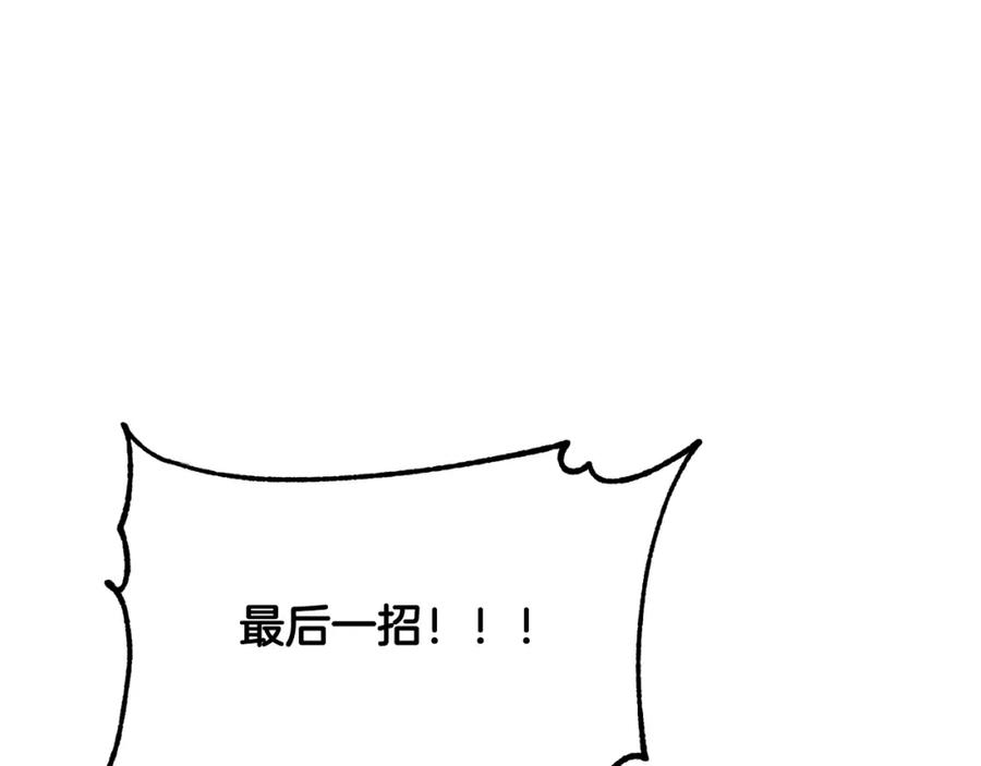 《颠覆武林世界吧！天魔！》第37话 教主出手 第115页