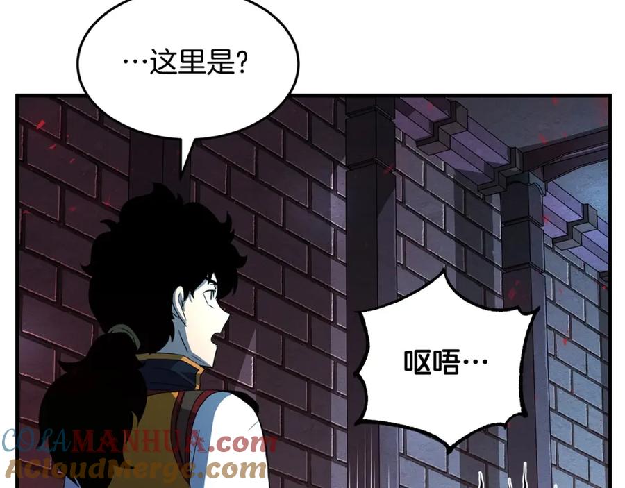 《颠覆武林世界吧！天魔！》第37话 教主出手 第37页