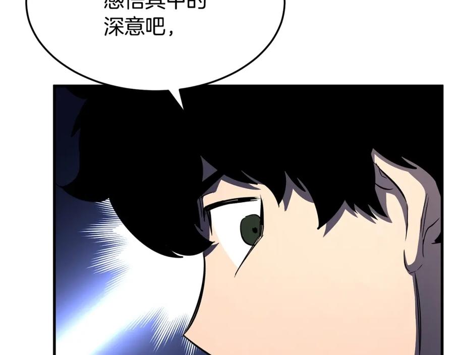 《颠覆武林世界吧！天魔！》第37话 教主出手 第280页