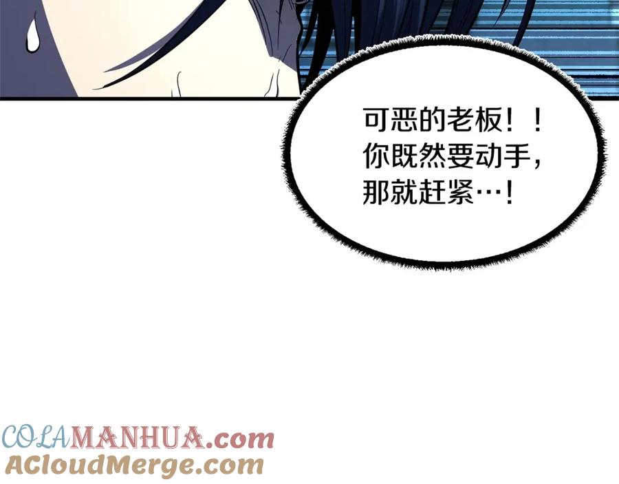 《颠覆武林世界吧！天魔！》第37话 教主出手 第189页