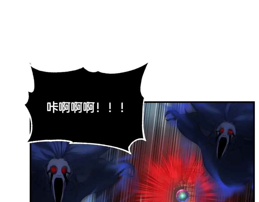 《颠覆武林世界吧！天魔！》第37话 教主出手 第175页