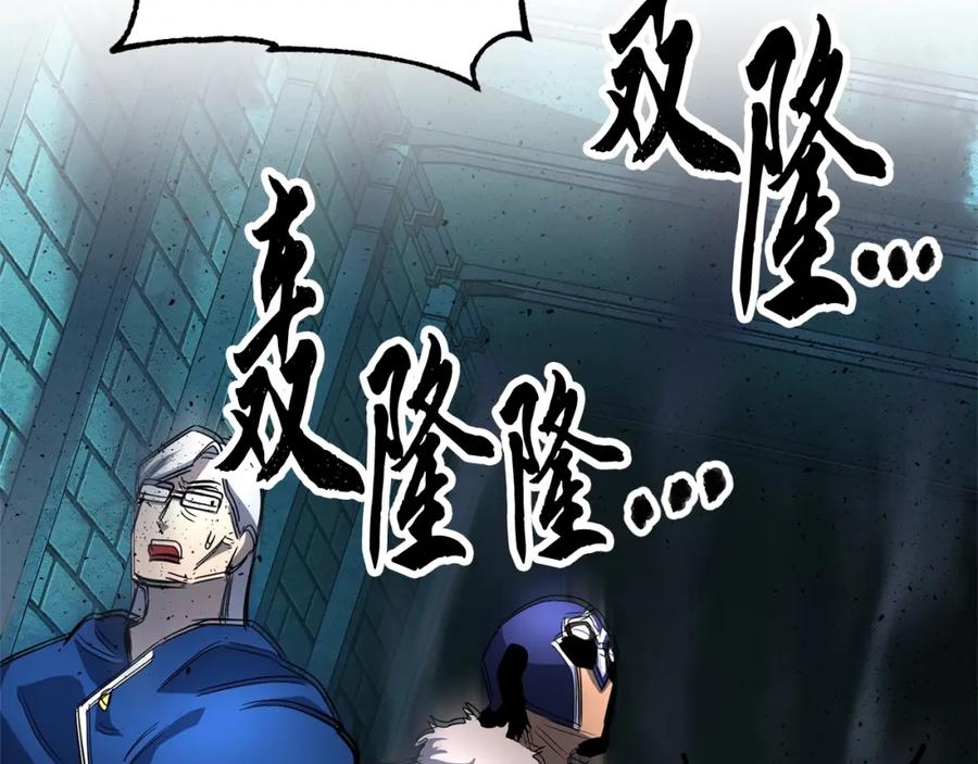 《颠覆武林世界吧！天魔！》第37话 教主出手 第16页