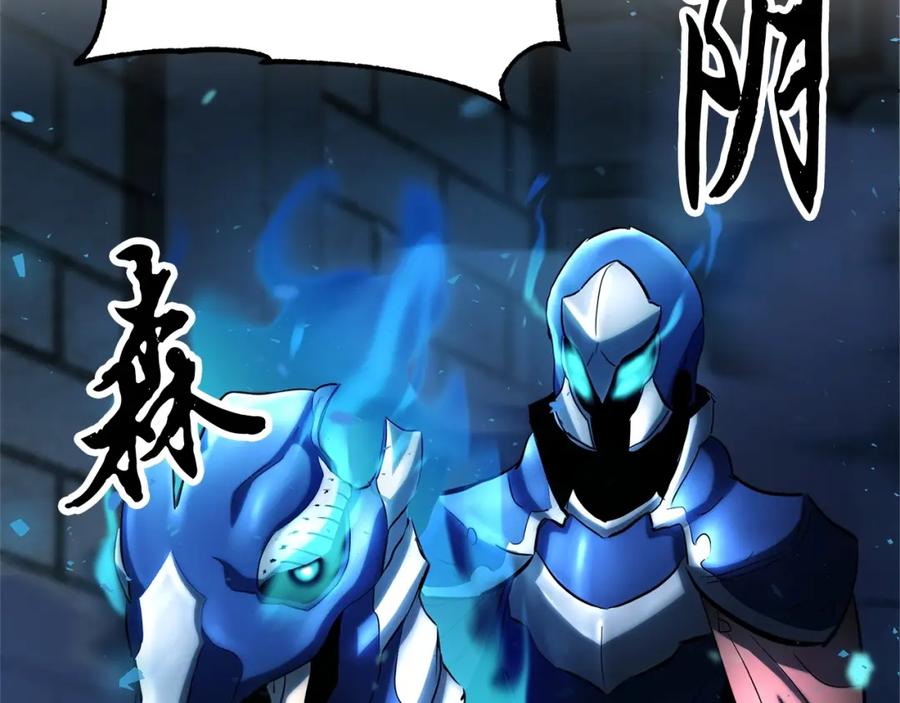 《颠覆武林世界吧！天魔！》第37话 教主出手 第52页