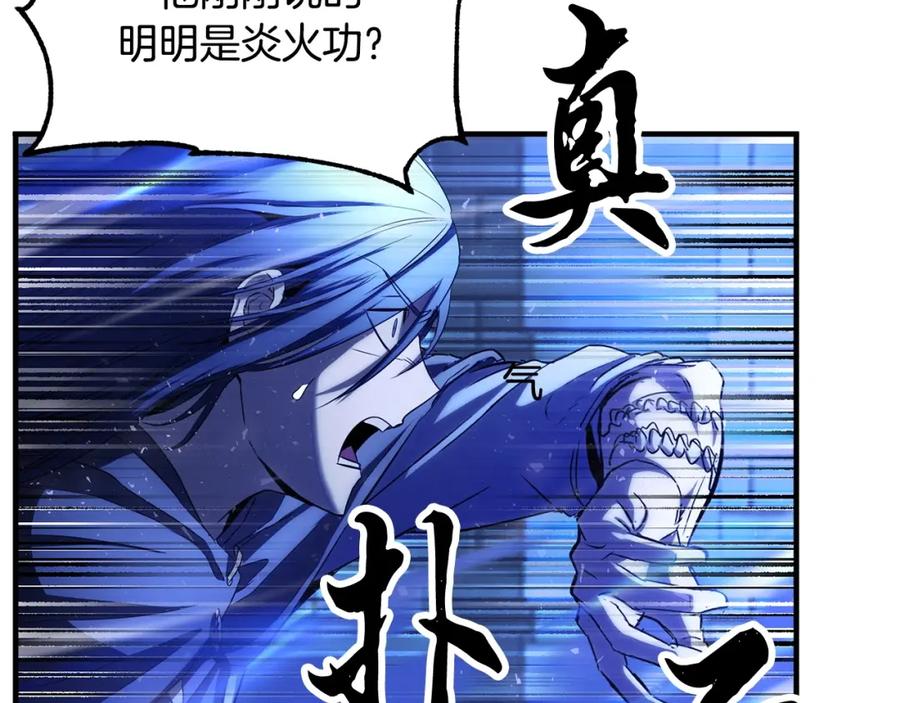 《颠覆武林世界吧！天魔！》第37话 教主出手 第240页