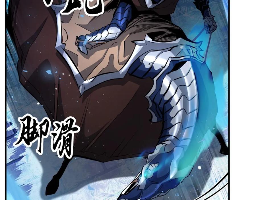 《颠覆武林世界吧！天魔！》第37话 教主出手 第112页