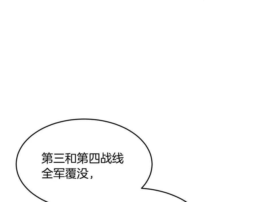 《颠覆武林世界吧！天魔！》第2话 入侵的巫妖之王 第7页