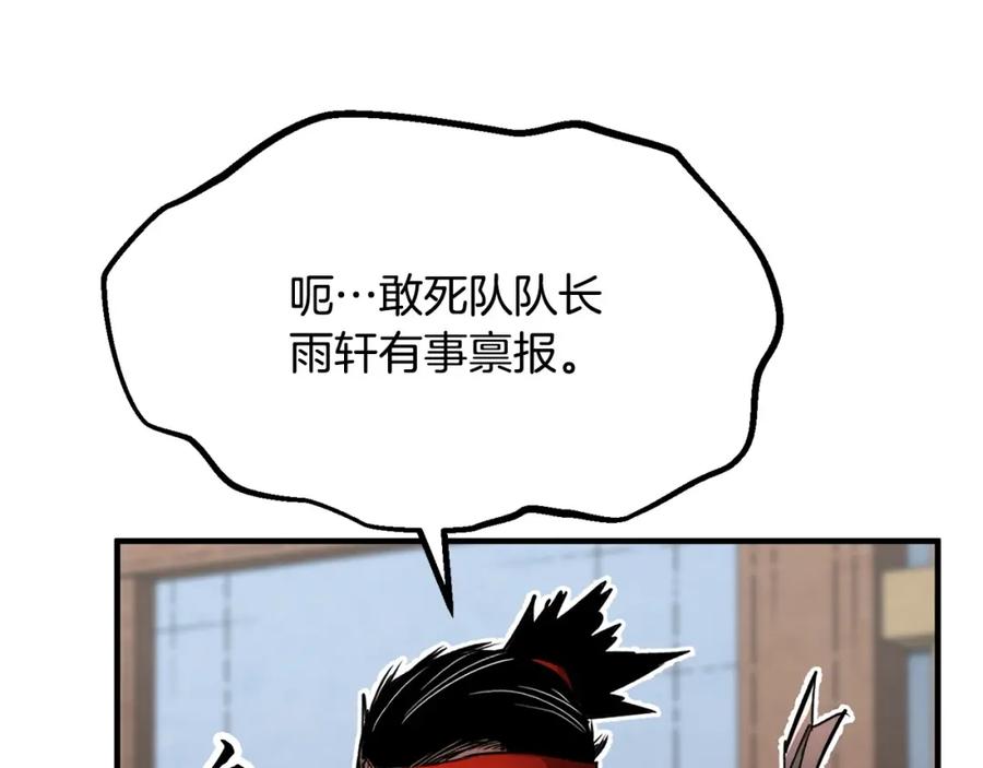 《颠覆武林世界吧！天魔！》第2话 入侵的巫妖之王 第35页