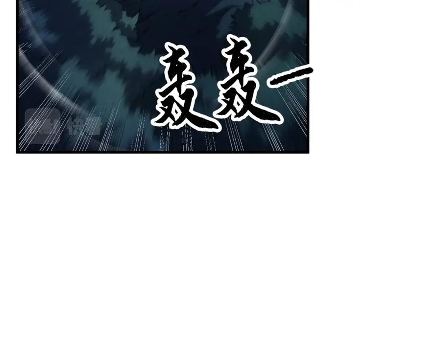 《颠覆武林世界吧！天魔！》第2话 入侵的巫妖之王 第132页