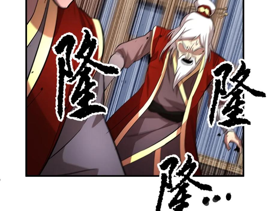 《颠覆武林世界吧！天魔！》第2话 入侵的巫妖之王 第86页