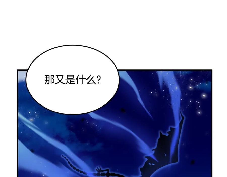 《颠覆武林世界吧！天魔！》第2话 入侵的巫妖之王 第148页