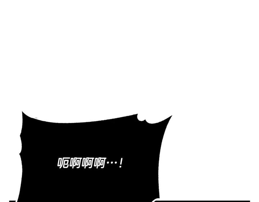 《颠覆武林世界吧！天魔！》第2话 入侵的巫妖之王 第78页