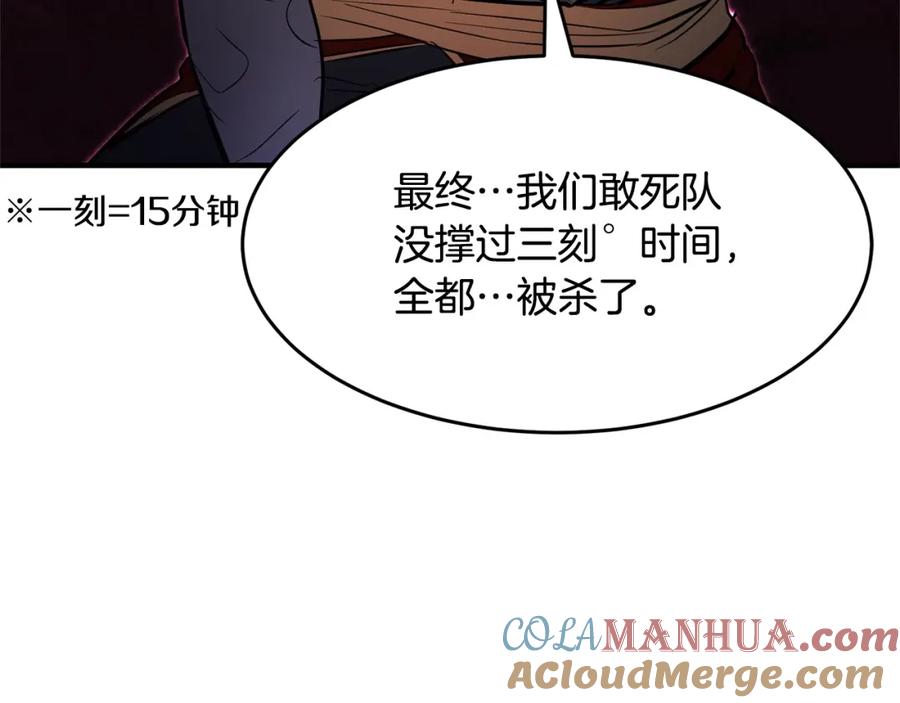 《颠覆武林世界吧！天魔！》第2话 入侵的巫妖之王 第49页