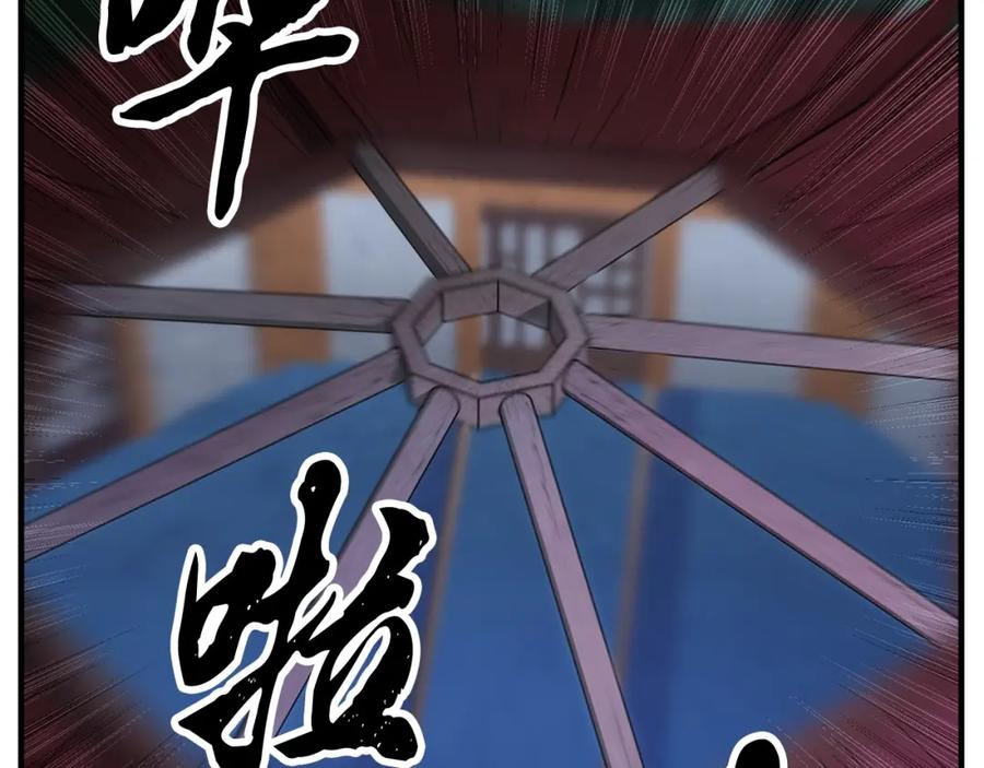 《颠覆武林世界吧！天魔！》第2话 入侵的巫妖之王 第68页