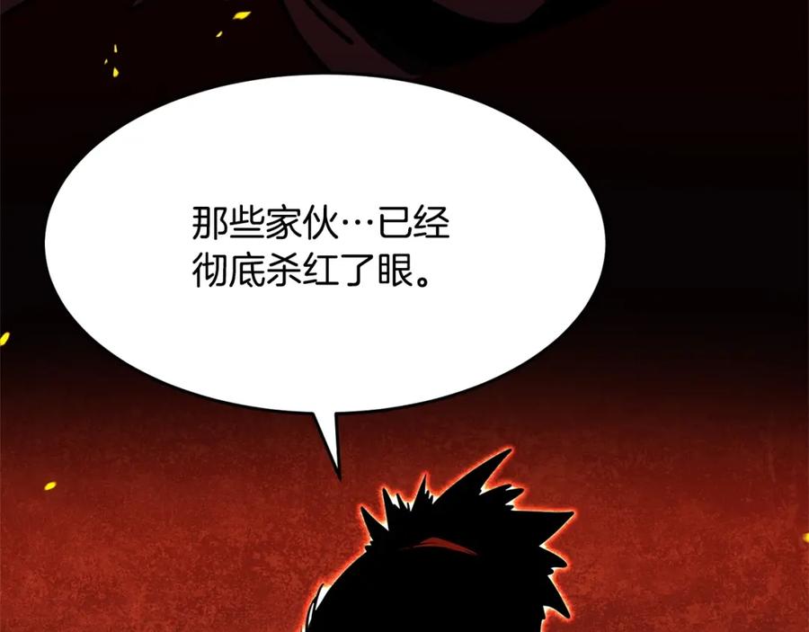 《颠覆武林世界吧！天魔！》第2话 入侵的巫妖之王 第47页