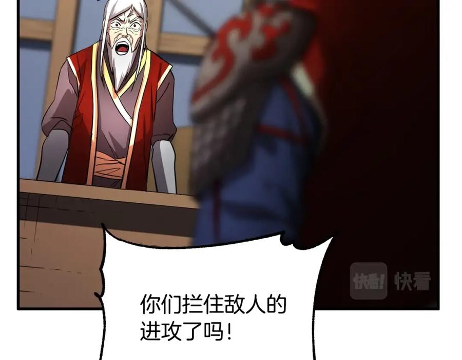 《颠覆武林世界吧！天魔！》第2话 入侵的巫妖之王 第39页