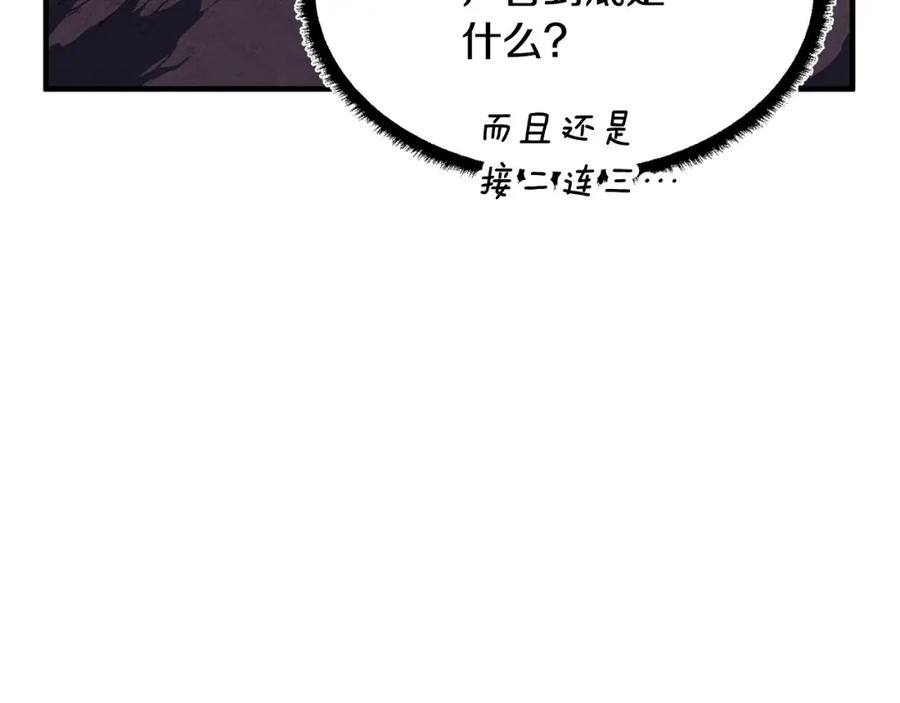 《颠覆武林世界吧！天魔！》第2话 入侵的巫妖之王 第128页