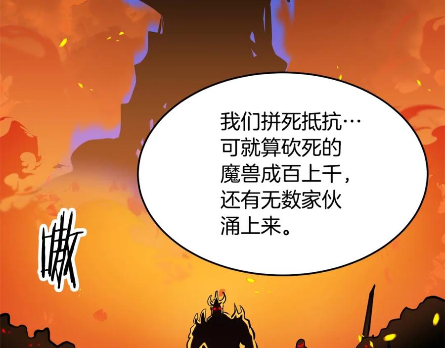 《颠覆武林世界吧！天魔！》第2话 入侵的巫妖之王 第44页