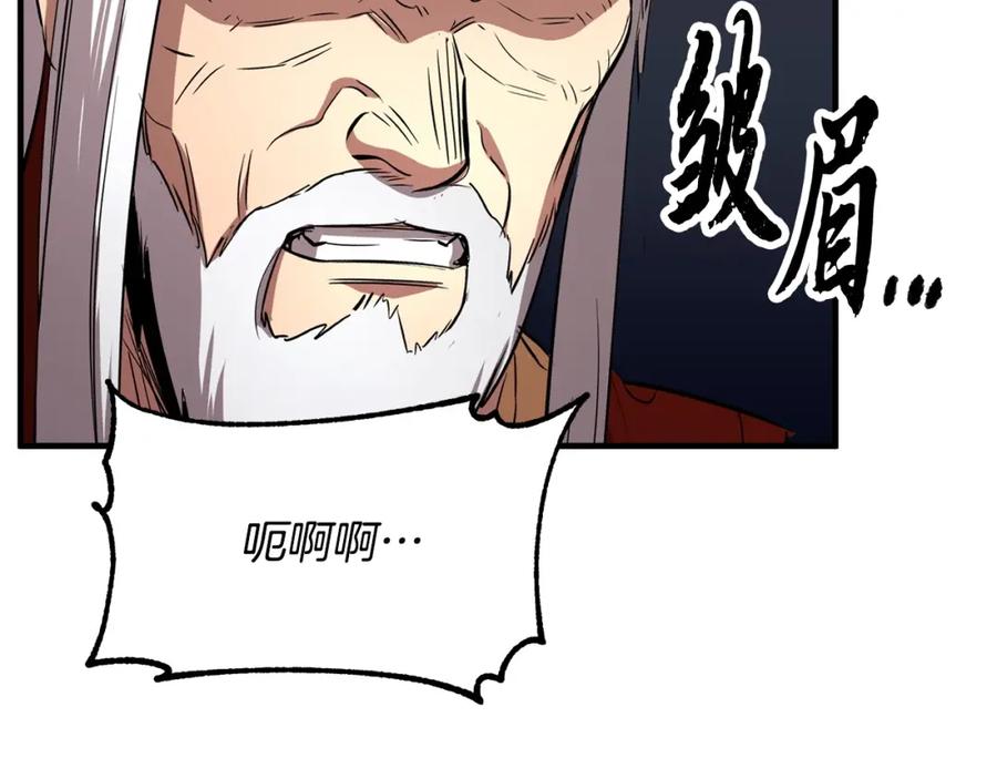 《颠覆武林世界吧！天魔！》第2话 入侵的巫妖之王 第51页