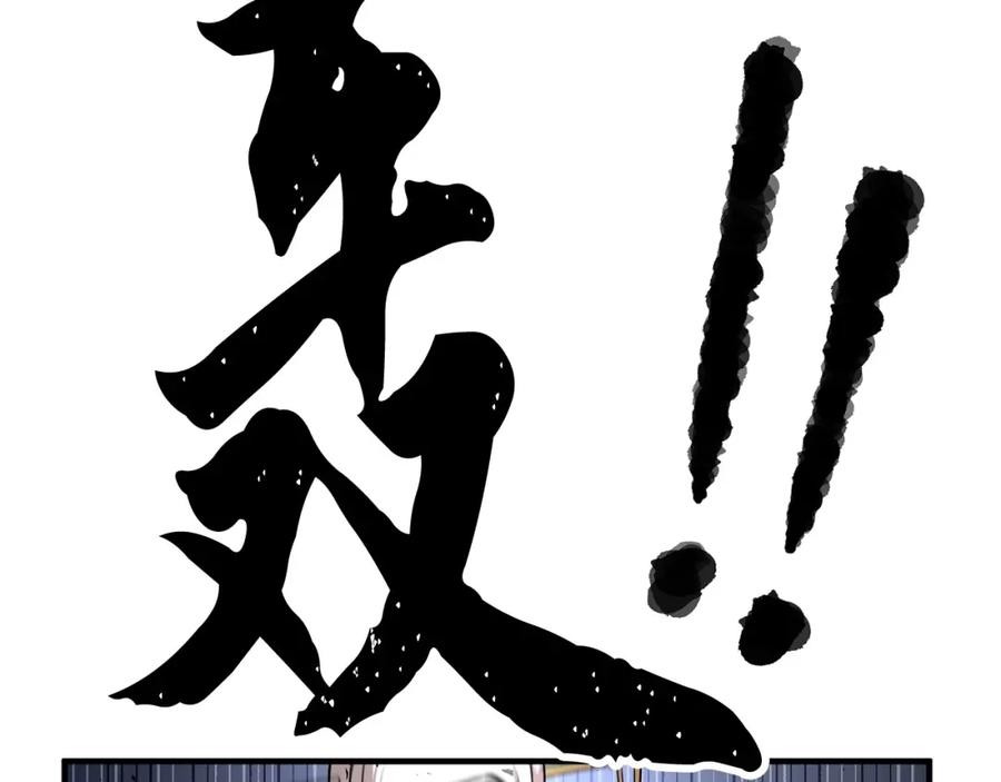 《颠覆武林世界吧！天魔！》第2话 入侵的巫妖之王 第71页