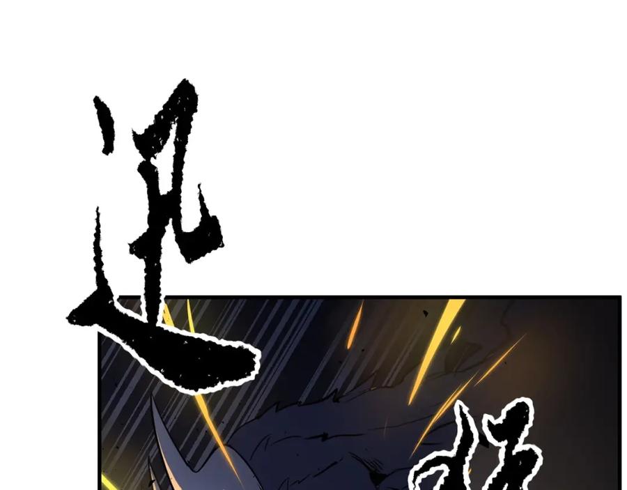 《颠覆武林世界吧！天魔！》第2话 入侵的巫妖之王 第96页