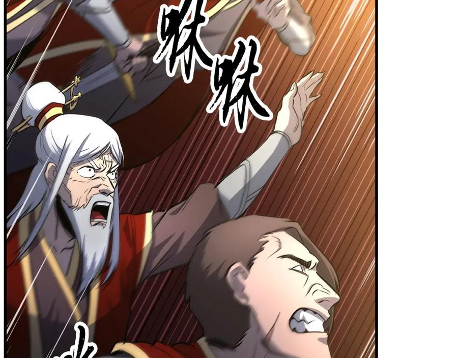 《颠覆武林世界吧！天魔！》第2话 入侵的巫妖之王 第100页