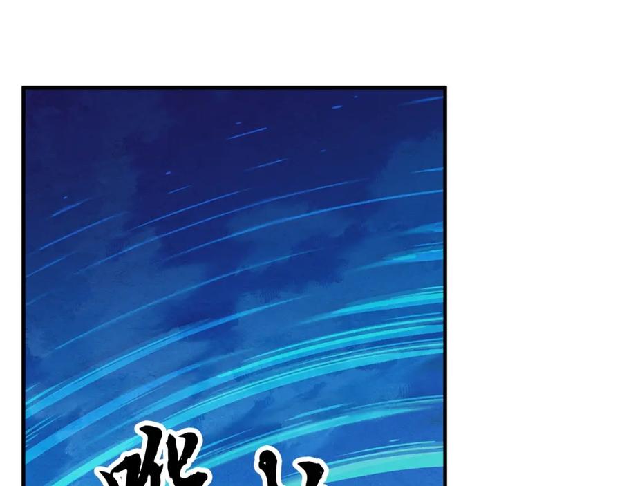 《颠覆武林世界吧！天魔！》第2话 入侵的巫妖之王 第112页