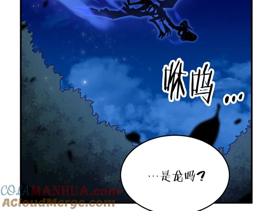 《颠覆武林世界吧！天魔！》第2话 入侵的巫妖之王 第149页