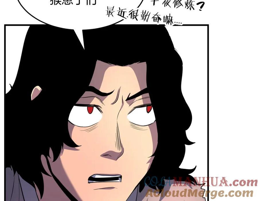 《颠覆武林世界吧！天魔！》第2话 入侵的巫妖之王 第137页