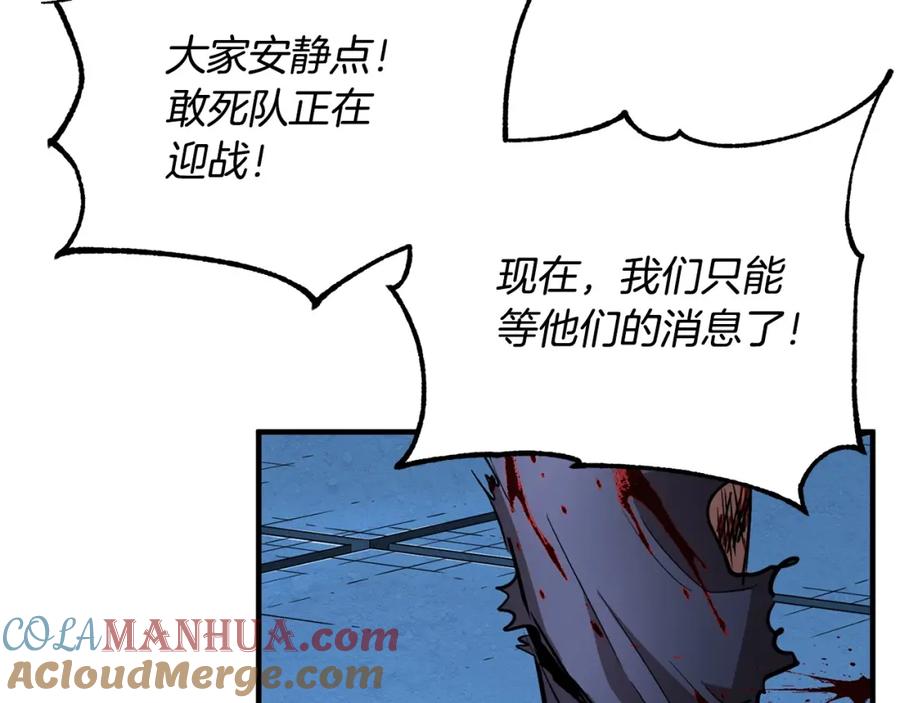 《颠覆武林世界吧！天魔！》第2话 入侵的巫妖之王 第29页