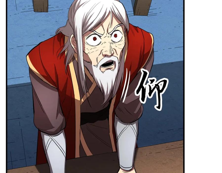 《颠覆武林世界吧！天魔！》第2话 入侵的巫妖之王 第75页