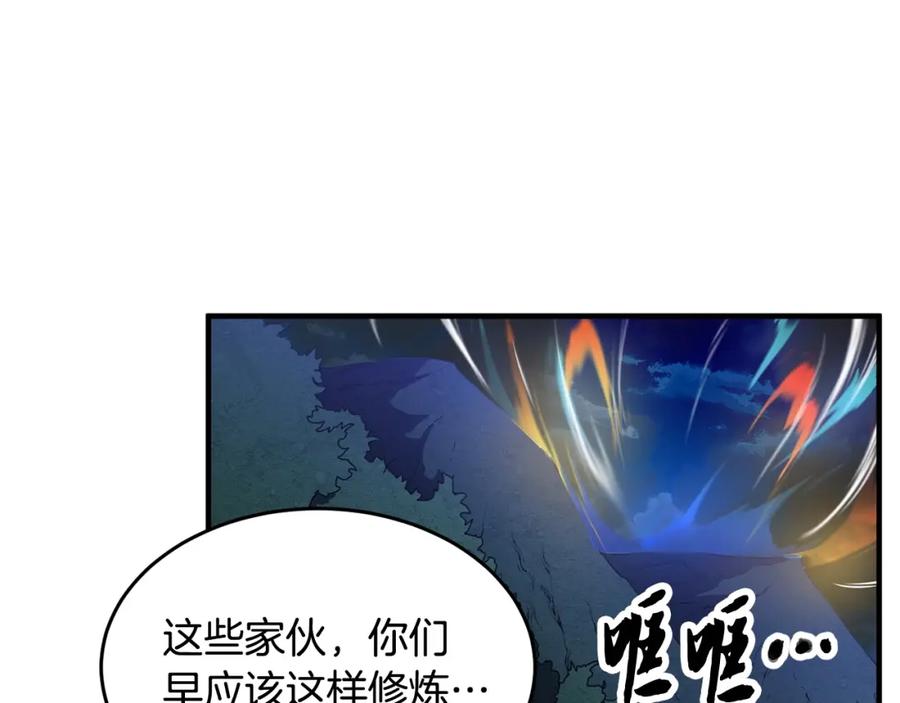 《颠覆武林世界吧！天魔！》第2话 入侵的巫妖之王 第139页