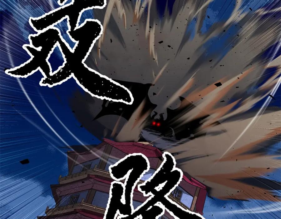 《颠覆武林世界吧！天魔！》第2话 入侵的巫妖之王 第82页