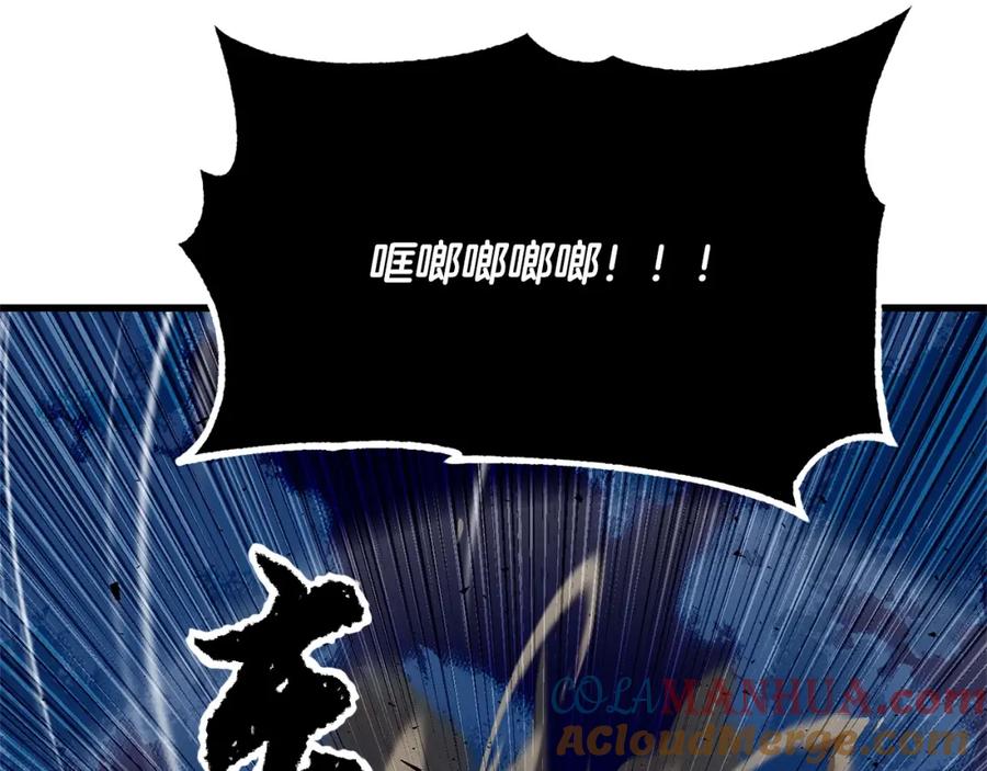 《颠覆武林世界吧！天魔！》第2话 入侵的巫妖之王 第81页