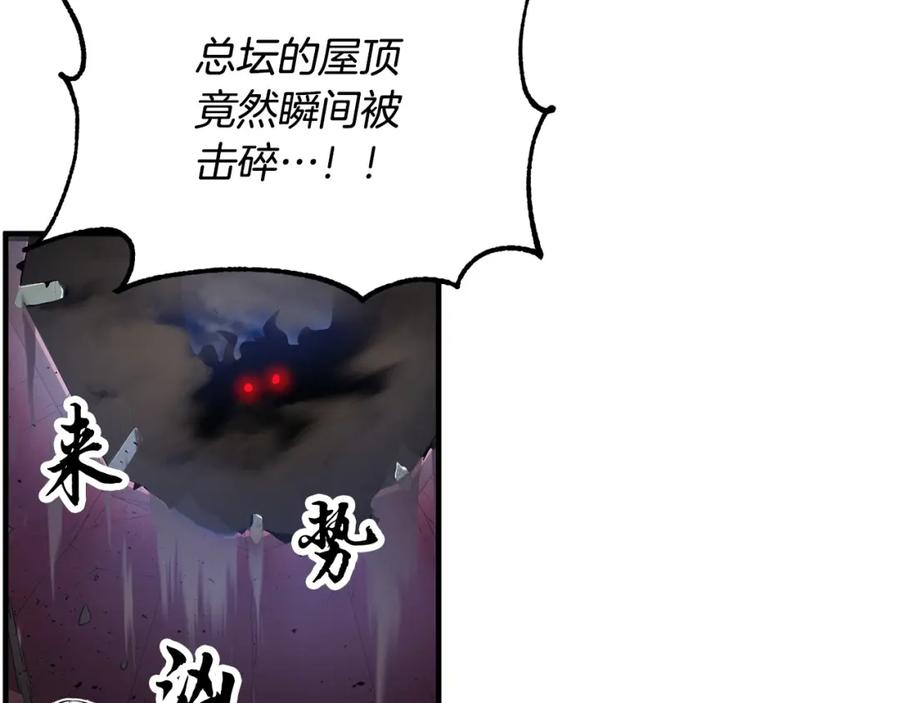 《颠覆武林世界吧！天魔！》第2话 入侵的巫妖之王 第91页
