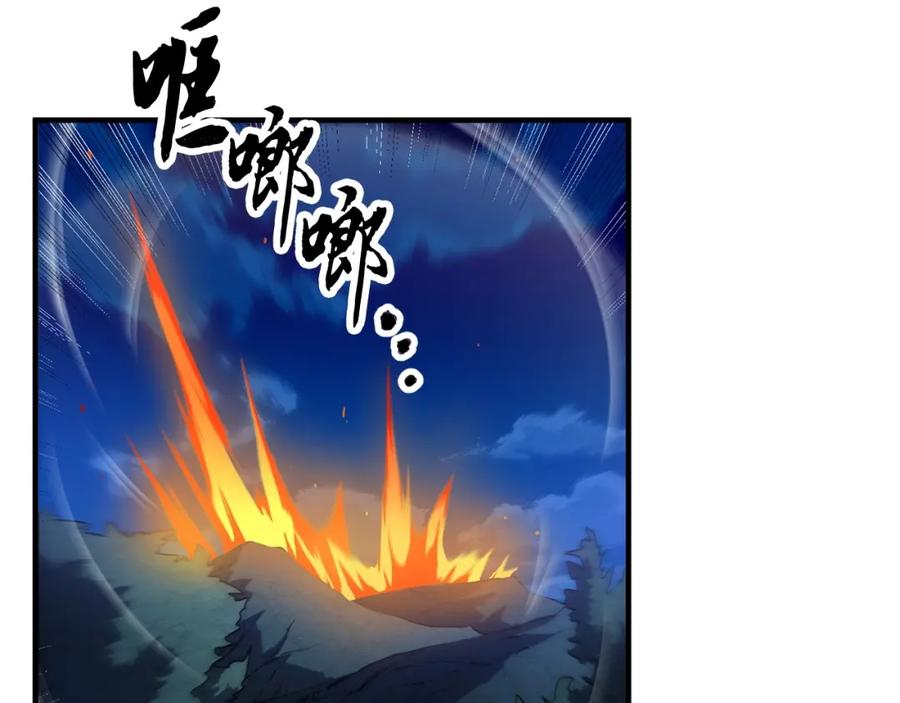 《颠覆武林世界吧！天魔！》第2话 入侵的巫妖之王 第131页