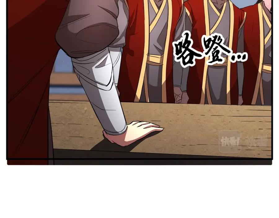 《颠覆武林世界吧！天魔！》第2话 入侵的巫妖之王 第54页