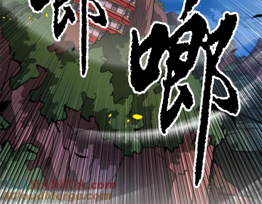《颠覆武林世界吧！天魔！》第2话 入侵的巫妖之王 第105页