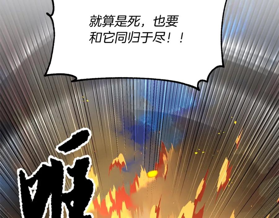 《颠覆武林世界吧！天魔！》第2话 入侵的巫妖之王 第103页