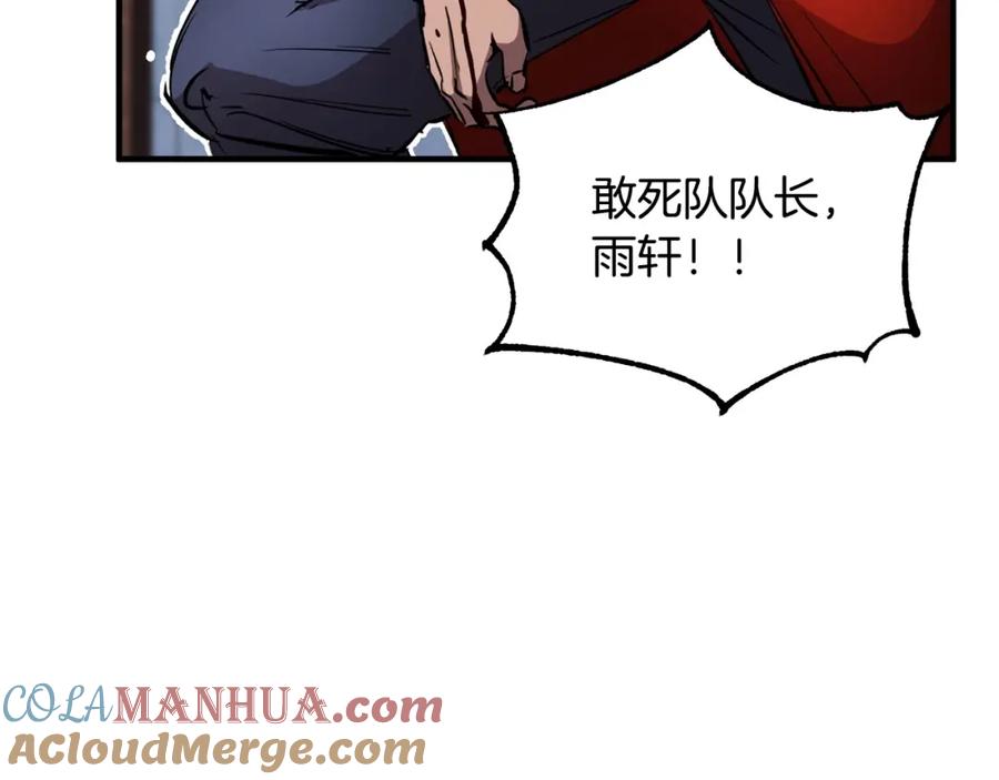 《颠覆武林世界吧！天魔！》第2话 入侵的巫妖之王 第37页